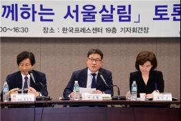서울시의회 이준형 의원, “매년 반복되는 결산검사 시정권고사항 제대로 반영해야” 기사 이미지