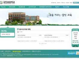 상인초등학교, 온라인 개학에도 피어나는 학생자율동아리 운영 기사 이미지