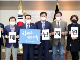 인천시의회, 긴급재난지원금 자발적 기부운동 동참 기사 이미지