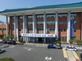 김해자원봉사센터, 16개 공모사업 선정 기사 이미지