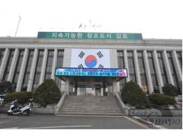 김포시, 11일 문화도시 비전 선포식 개최 기사 이미지
