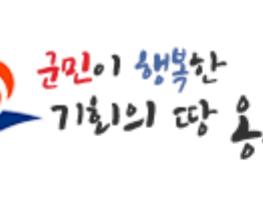 옹진군, 인천시 자체매립지‘영흥면’입지 반대표명 기사 이미지