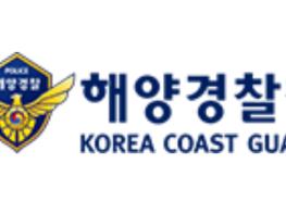 해양경찰청, 해양 범죄 수사 역량 강화 위한 경연대회 개최 기사 이미지