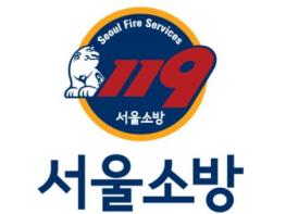 서울시,‘2021년 어린이 소방안전 포스터’공모전 개최  기사 이미지
