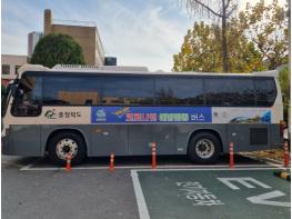 충청북도, 찾아가는 백신버스 운영 기사 이미지