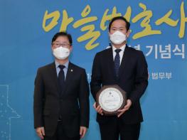 법무부, 마을변호사 8주년 기념식 개최 
 기사 이미지