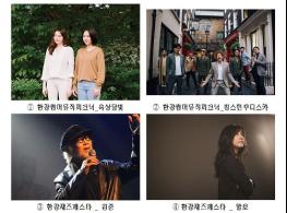 서울시, 2주간 여의도·반포한강공원서 힐링형 음악축제 기사 이미지