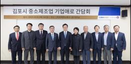 이재명, 김포 중소제조업체 만나 “공정하게 경쟁할 수 있는 경제환경 만들겠다” 기사 이미지