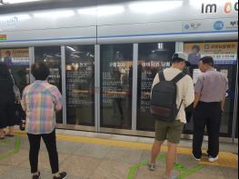 인천북부교육지원청, 금연 문화 확산을 위한 지하철 캠페인 전개 기사 이미지