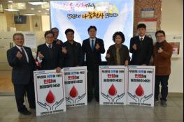 박찬대 의원, 코로나19로 혈액 수급 비상.헌혈로 생명나눔 실천 기사 이미지