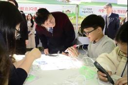 인천시교육청, 평화와 함께, 미래로 인천 혁신미래교육을 위한 교육 주체들의 축제를 열다. 기사 이미지